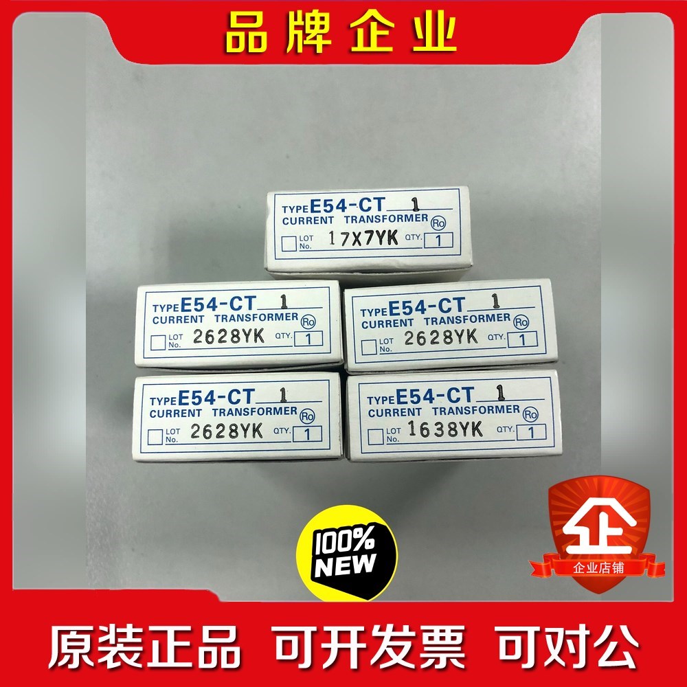 电流互感器 E54-CT1 数量5个85 议价