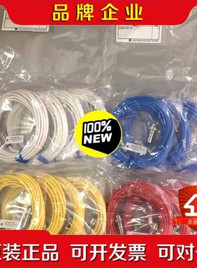 日本杉山 链接线 243297-05 黄色 数量2条 议价