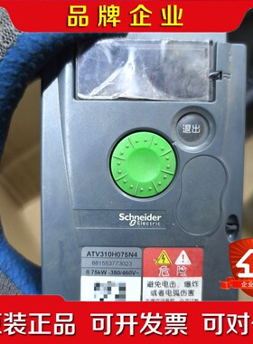 施耐德变频器ATV310H075N4A 0.75kw 三相3 议价
