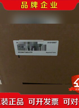 MD290T30G37P 变频器有需要的联系 议价