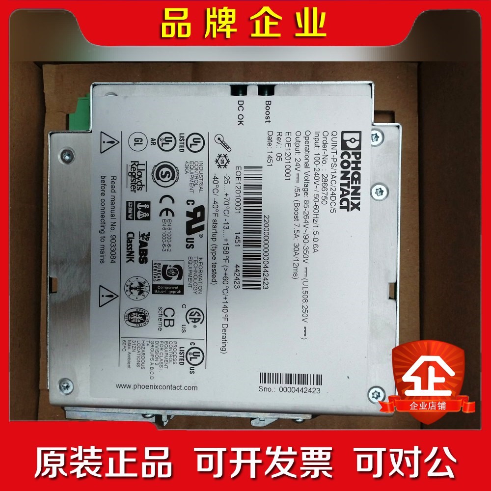 QUINT-PS1AC24DC5原厂件现货价 议价