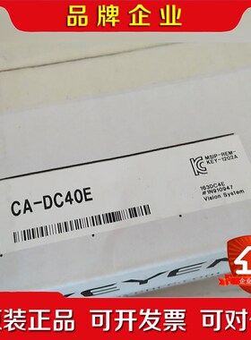 基恩士模块CA-DC40E 议价