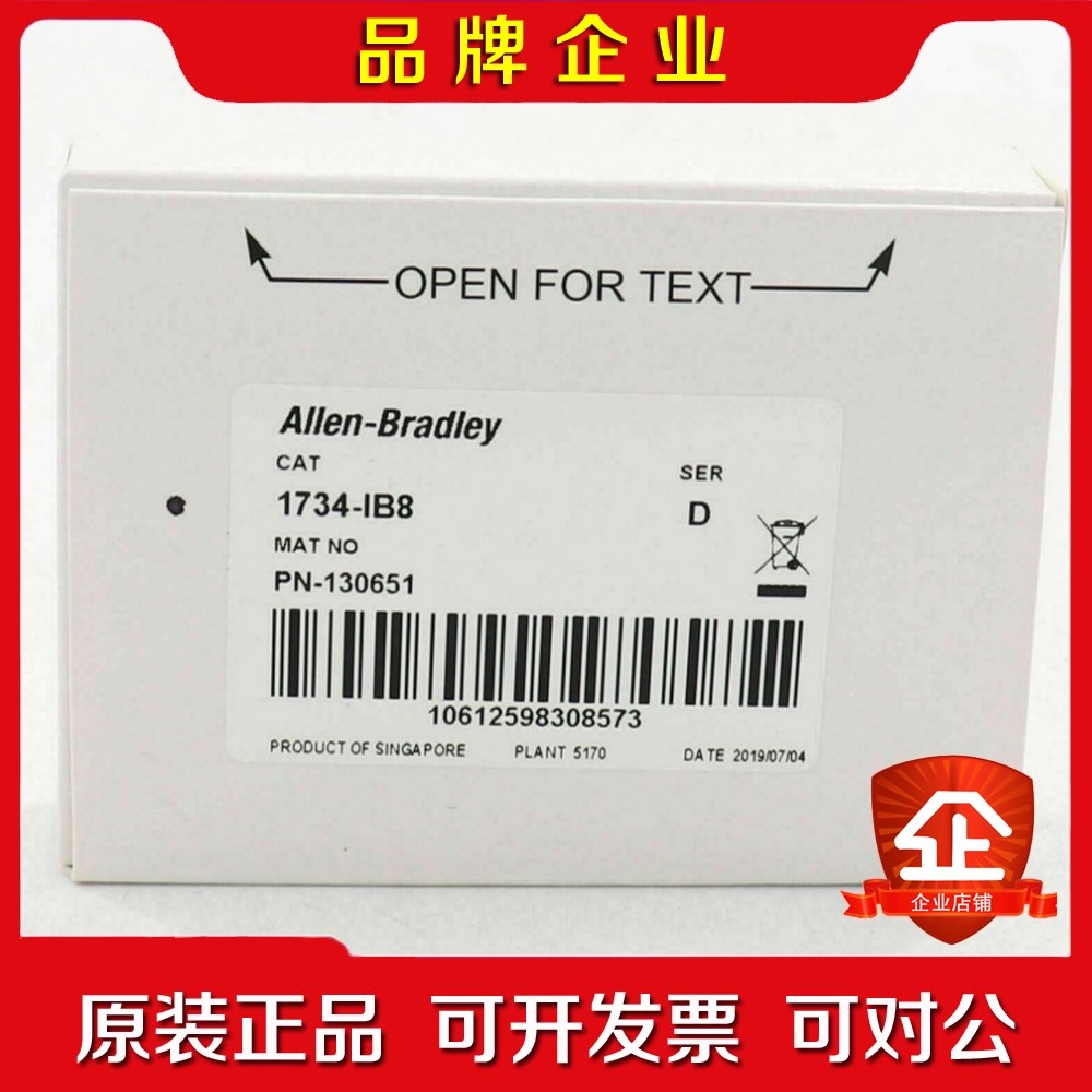 1734-IB8美国 实价Allen Bradley 优势系 议价