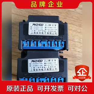 ZL3整流器上海安州電子 議價