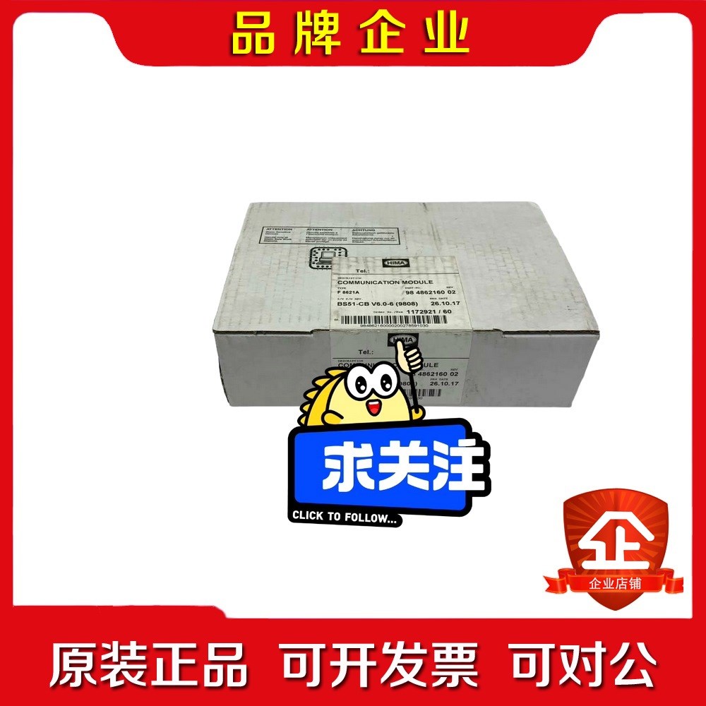 HIMA F8621A 需要可以询价 议价