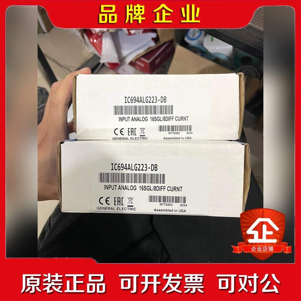 IC694ALG223 GE原装 现货多个 议价