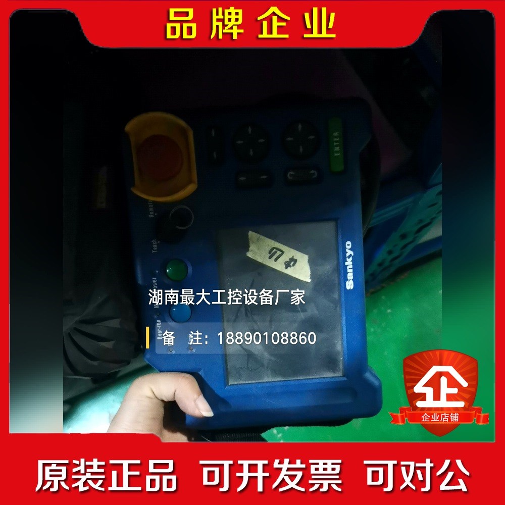 SANKYO OP5000 机器人示教器操作面实物如图 议价
