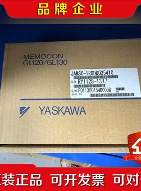 出个安川YASKAWA的MEMOCON GL120未拆 议价