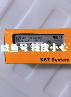 贝加莱模块X67AI1223原装现货议价! 议价