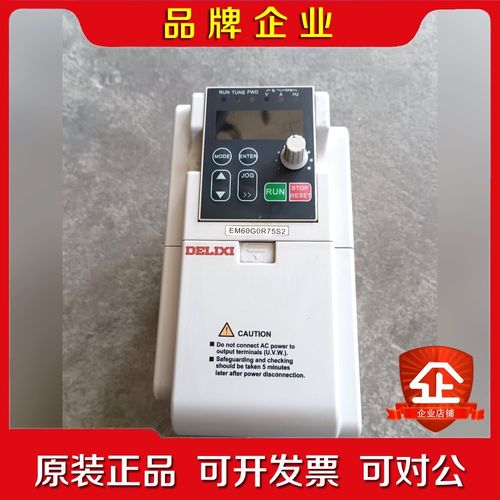 德力西变频器CDl-EM60G0R75S2 议价