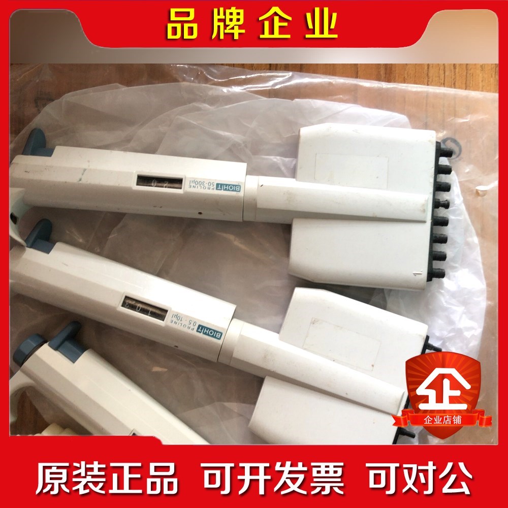 德国赛多利斯百得proline+手动可调单道8道移液器5 议价