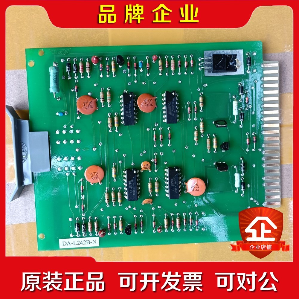 JRCS新板DA-L242B-N 议价