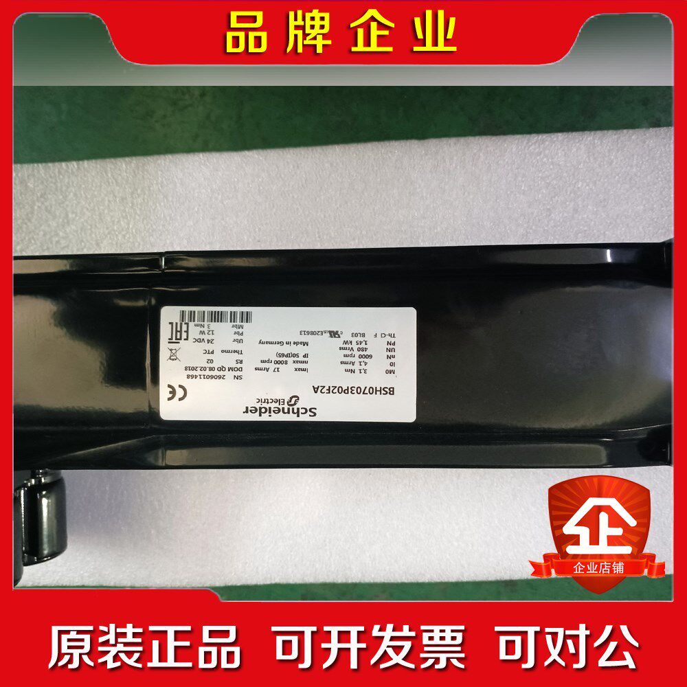 BSH0703P02F2A斯奈德伺服电机议价 议价