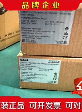 维萨拉VAISALA温湿度变送器 HMT333 议价