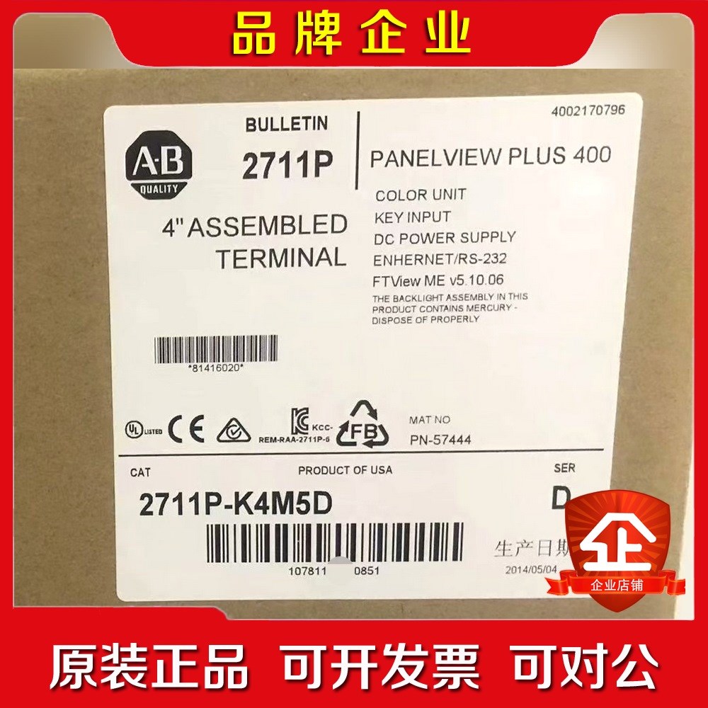 2711P-K4M5D 原装 标价 议价