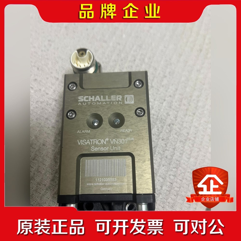 VISATRON VN301 plus油雾探测器探头 议价