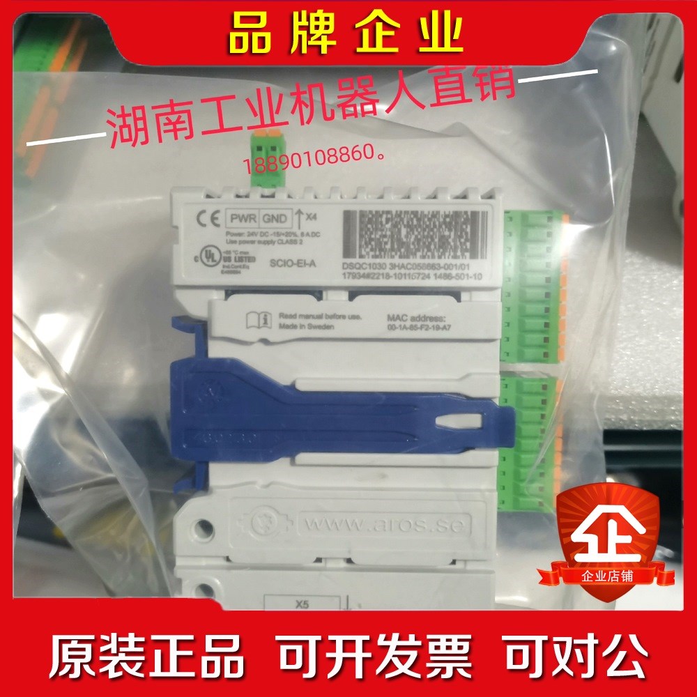 ABB机器人IO模块 DSQC1030 议价