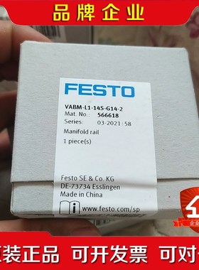VABM-L1-14S-G14-2费斯托566618费斯托汇 议价