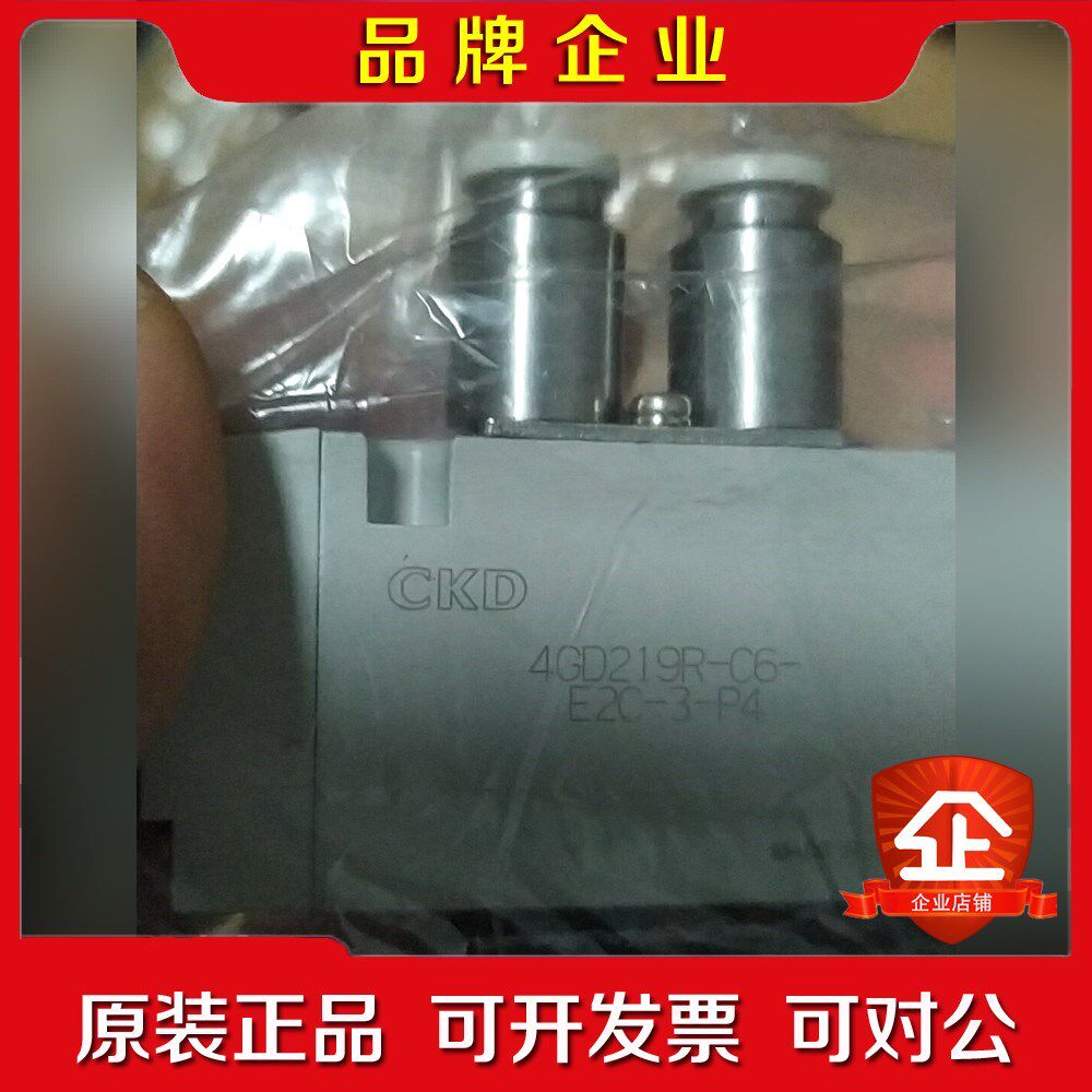 CKD电磁阀4GD219R-C6-E2C-3-P4 议价