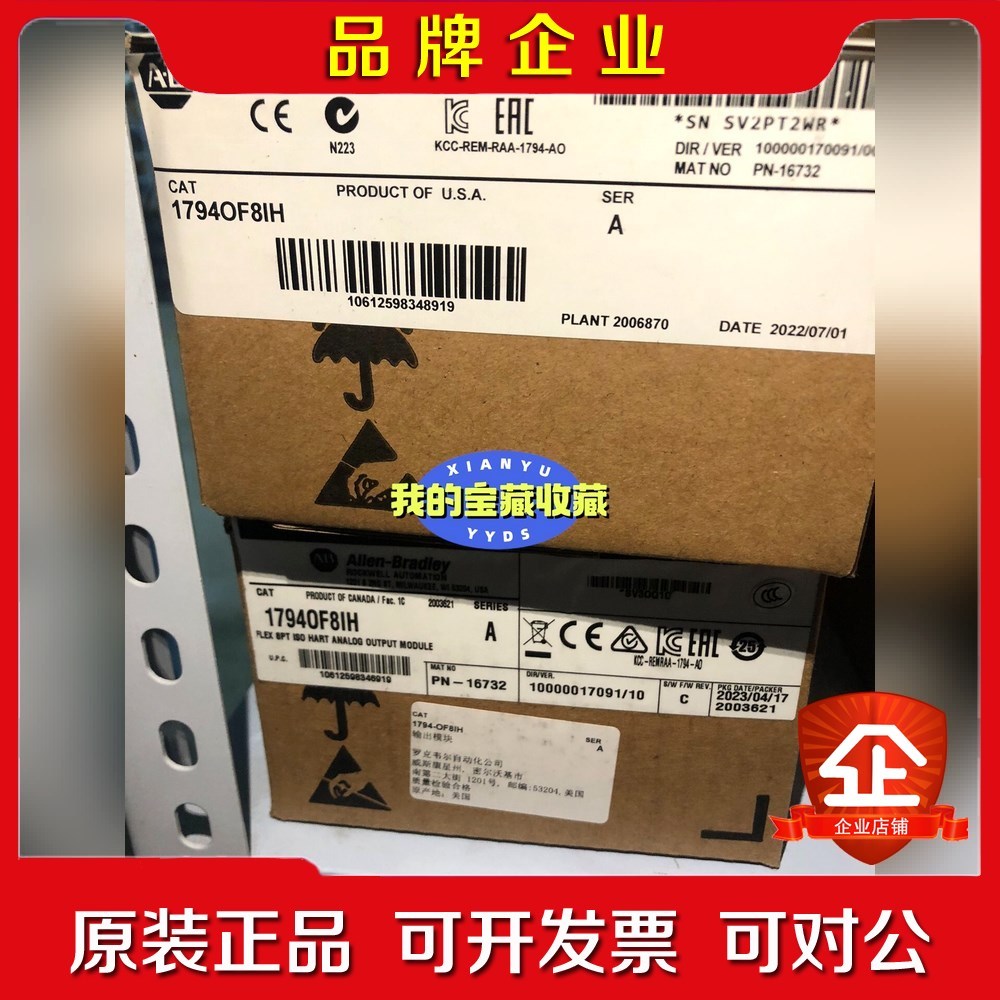 1794-OF8IH 议价