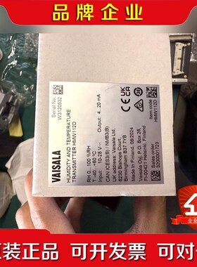 维萨拉温湿度传感器 HMW112D 1件 议价