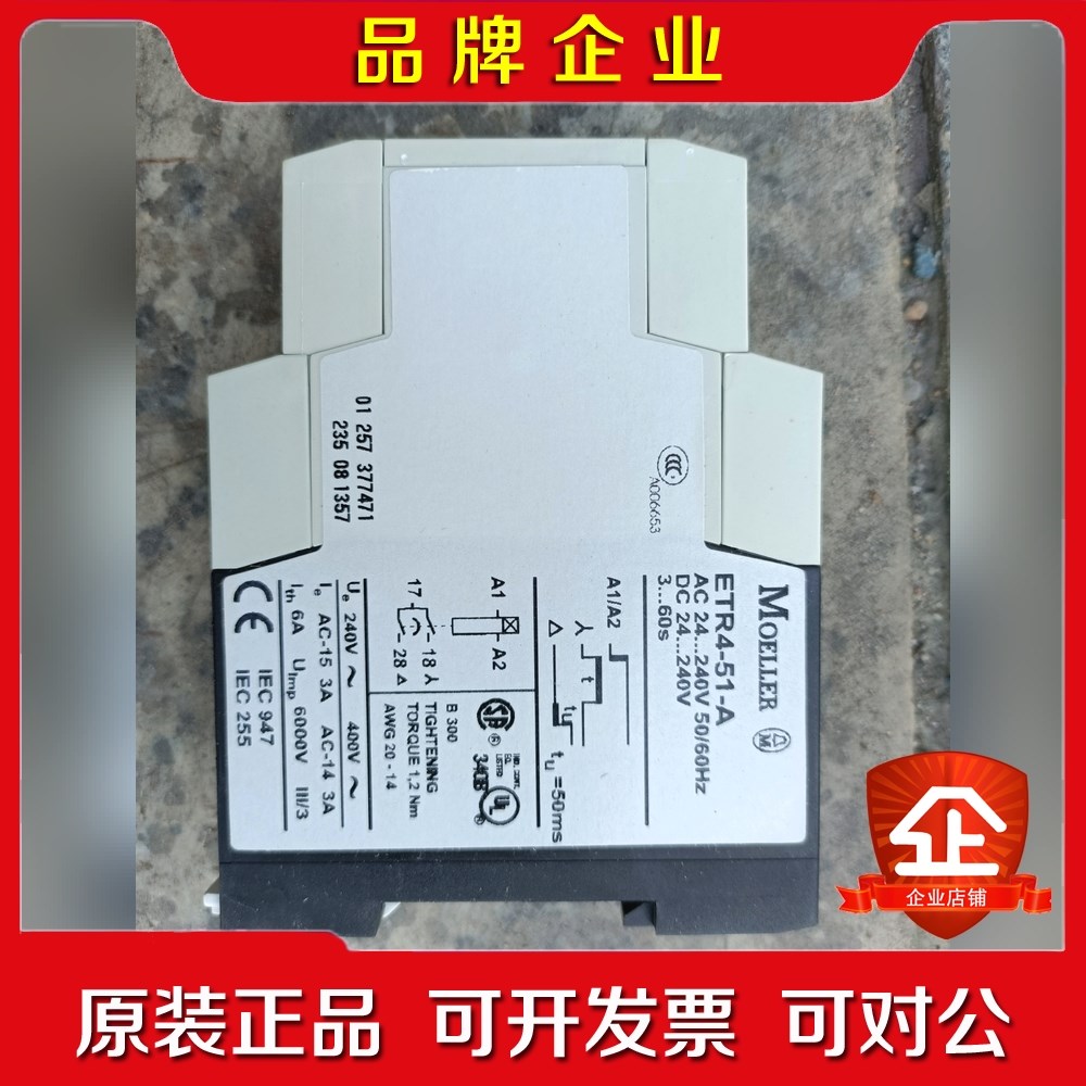 ETR4-51-A 议价