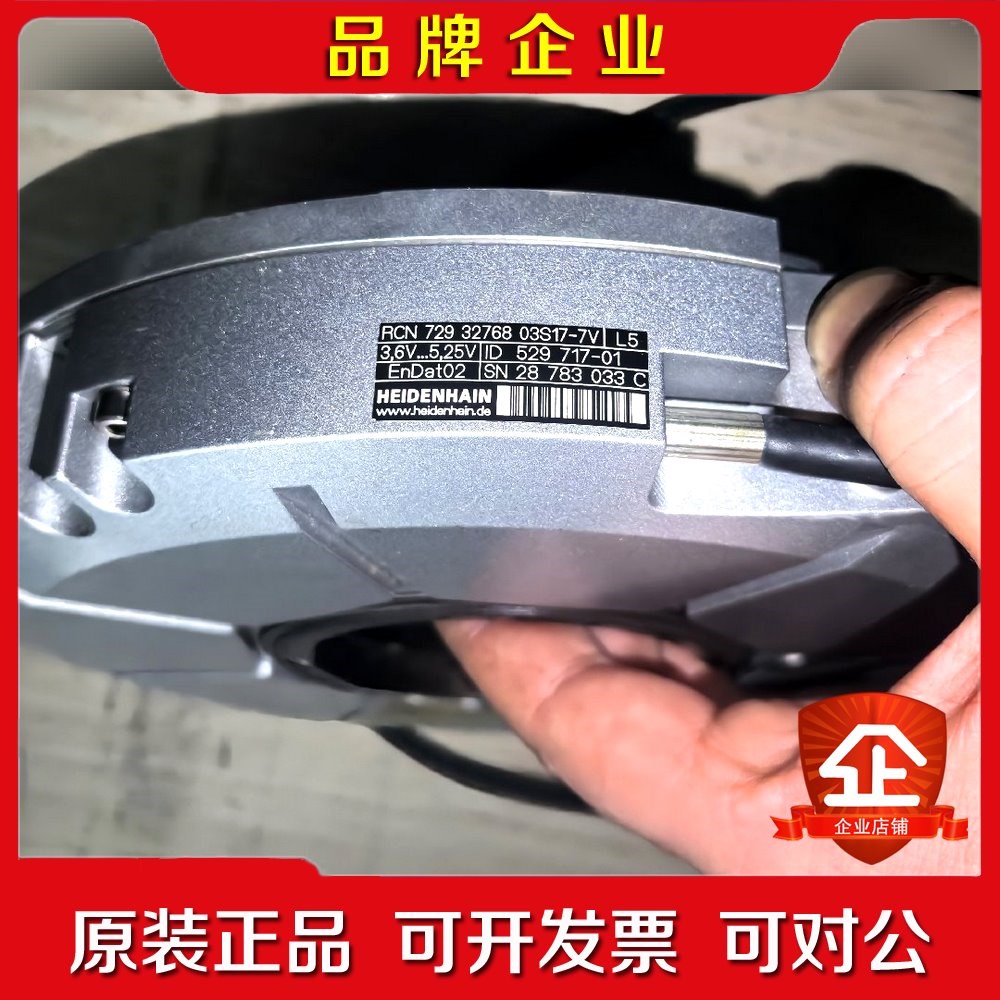 海德汉RCN729 32768 值圆光栅 议价