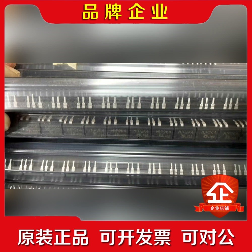 电源芯片集成块 直插件MIP2K4 议价