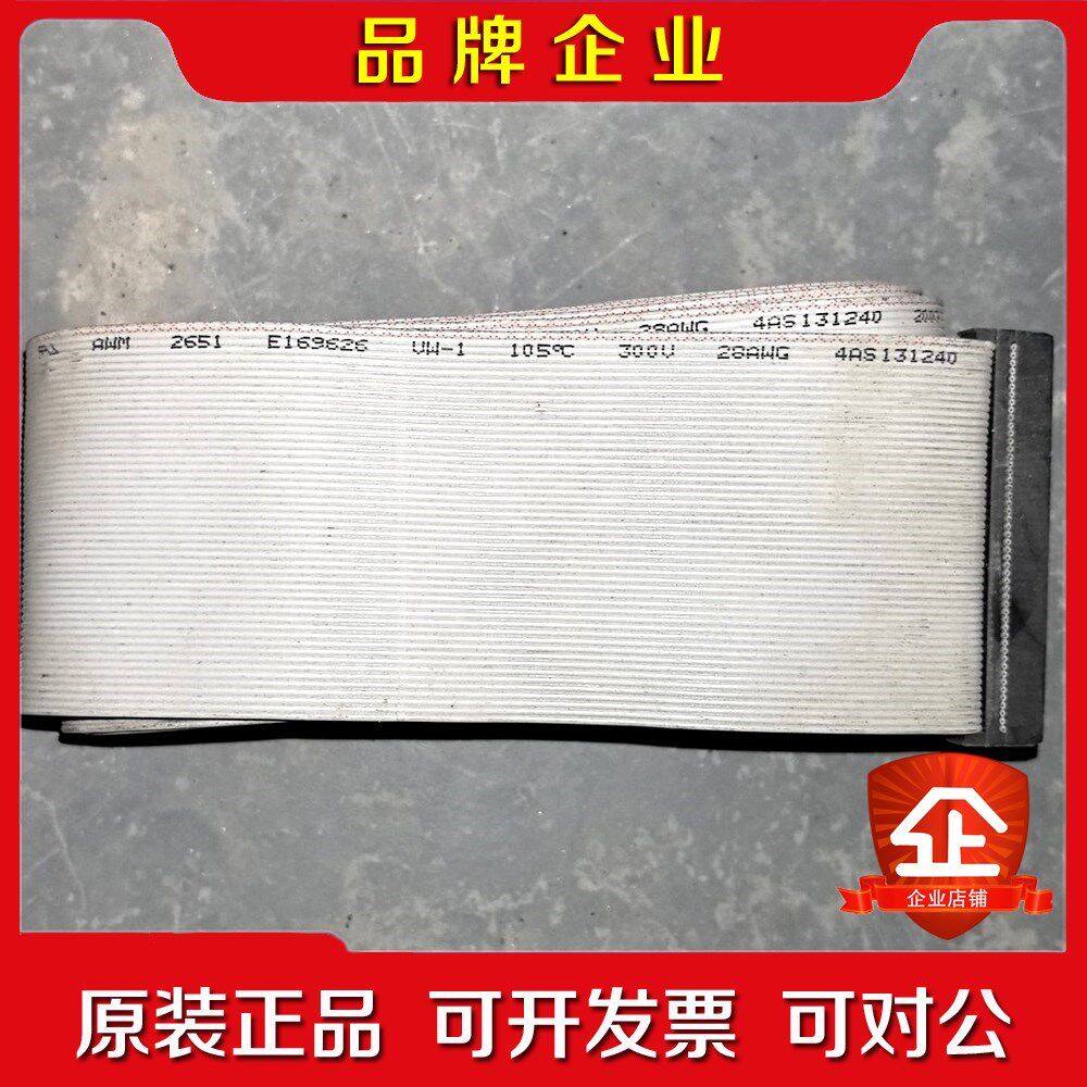 AWM 2651 E169626 VW-1 105℃ 300 议价