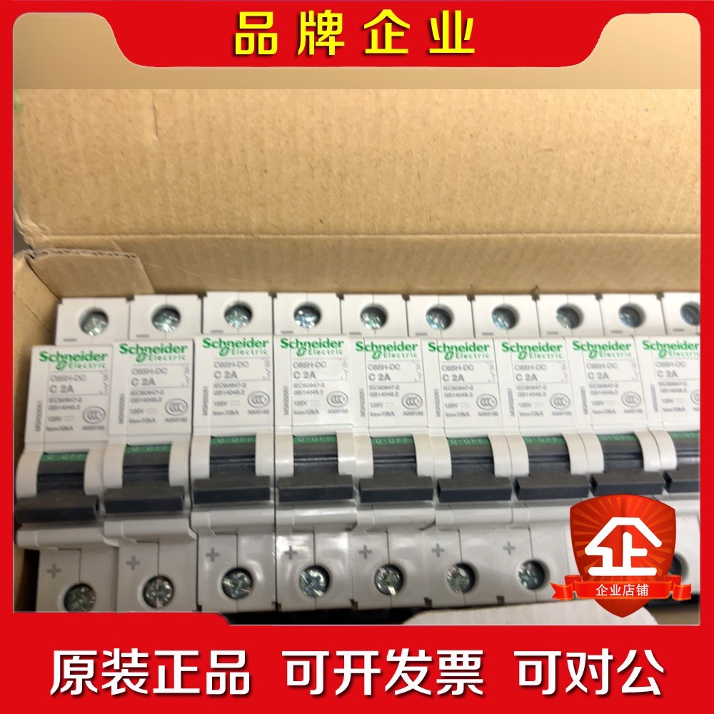 施耐德直流空气开关C65H-DC 议价