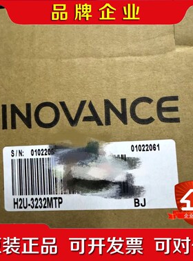 汇川控制产品H2U-3232MTP 原装 议价