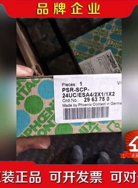 低价出菲尼克斯PSR-SCP-24UCESA42X1 议价