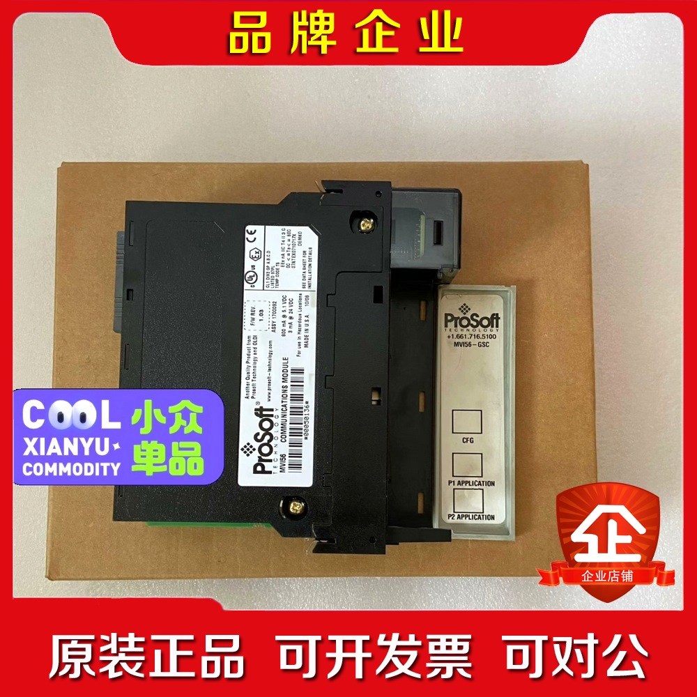 PROSOFT MVI56-GSC 欢迎询价联系 议价