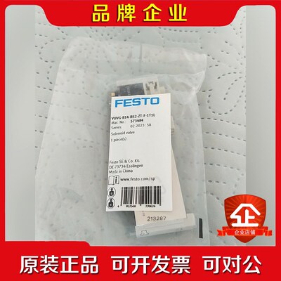 573484费斯托电磁阀 议价