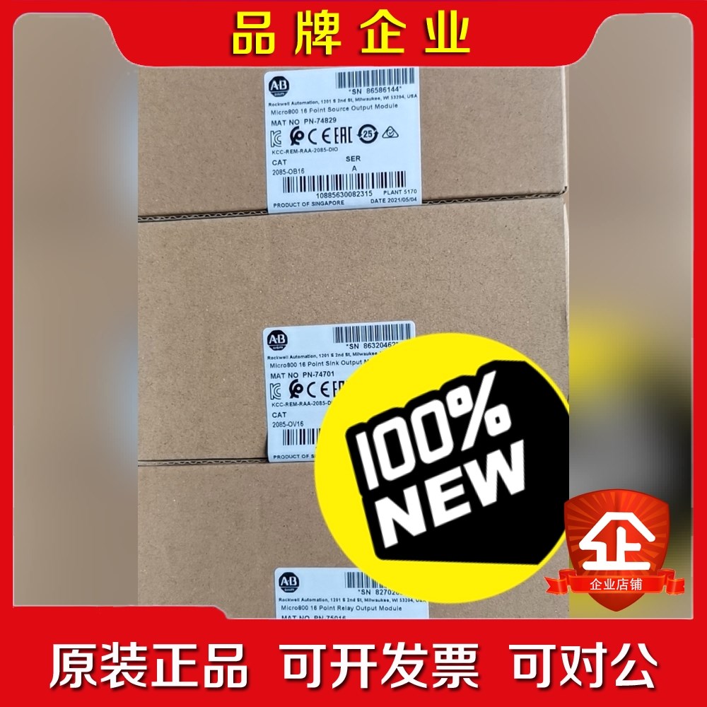 2085-OV16 罗克韦尔AB Micro800系列输出 议价