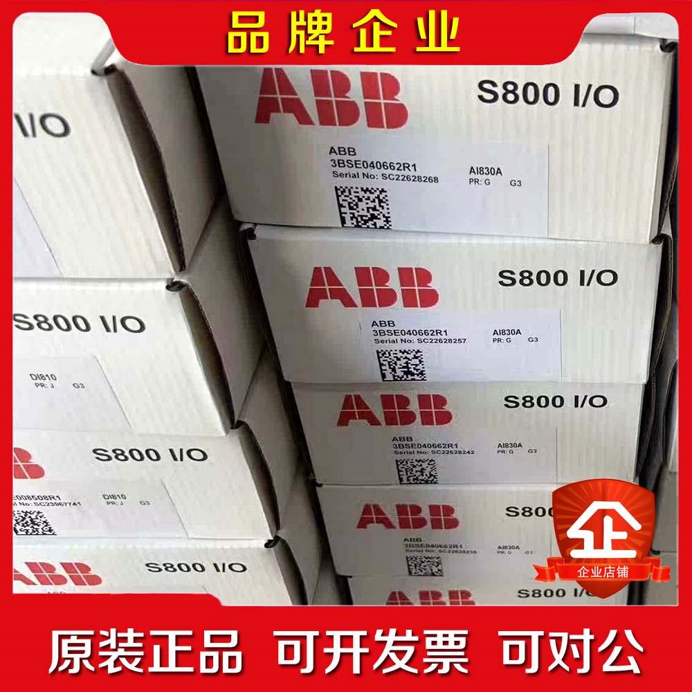AI830A 3BSE040662R1 ABB模块 原 议价