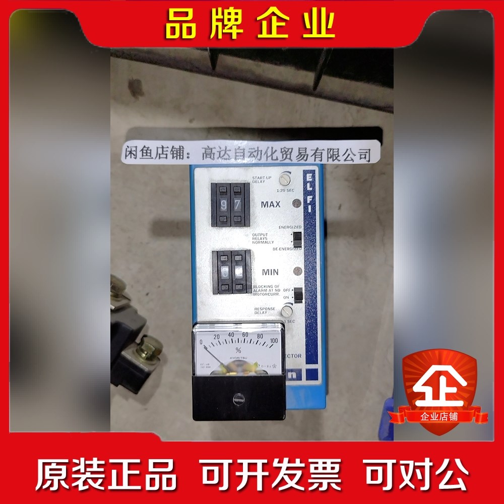 EL-FI V3 Emotron 依尓通控制器.未使用过.无 议价