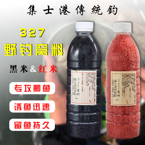罗飞小药添加剂套餐窝料散炮
