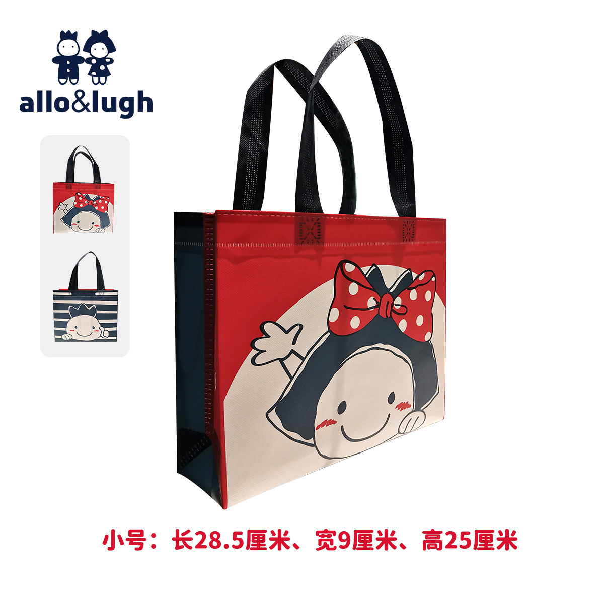 allo&lugh购物袋手提袋