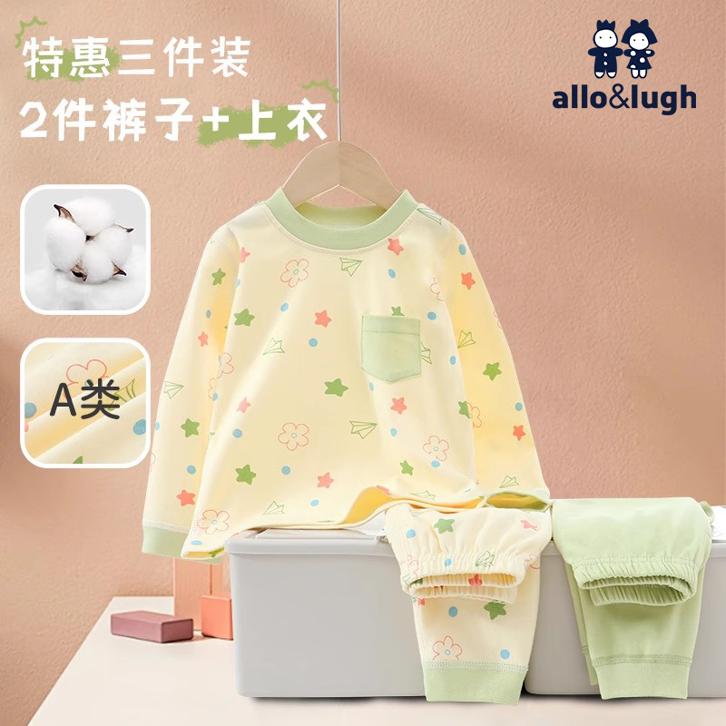 allolugh婴儿秋衣裤套装儿童长袖睡衣纯棉男打底女内衣春秋款宝宝