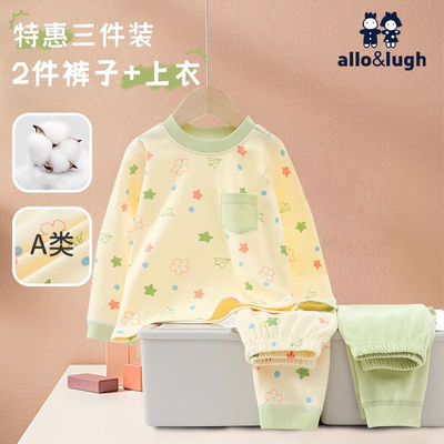 allolugh婴儿秋衣裤套装