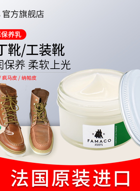 红翼redwing工装靴清洁保养护理鞋乳丹纳赞贝拉真皮保养油cat鞋油
