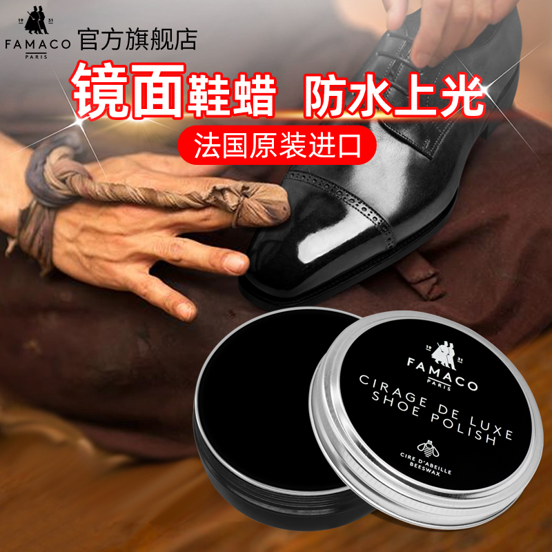 黑色镜面鞋蜡抛光提亮无色鞋蜡