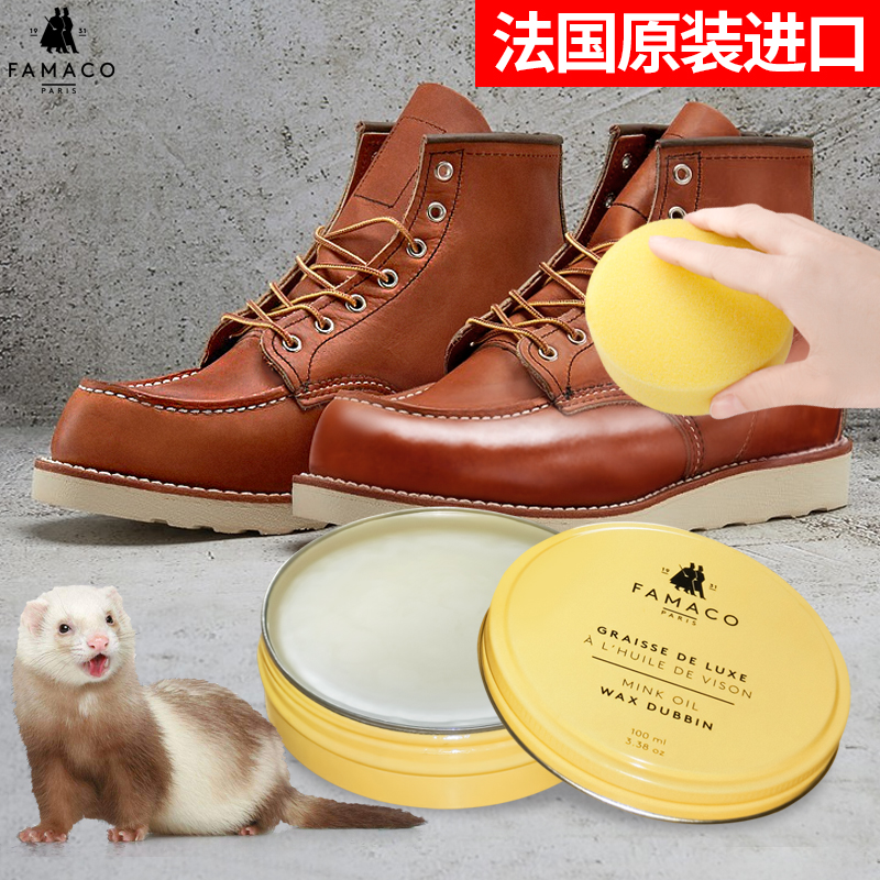 法国FAMACO貂油皮革保养防水油皮衣护理膏牛皮羊皮具滋润包包做旧