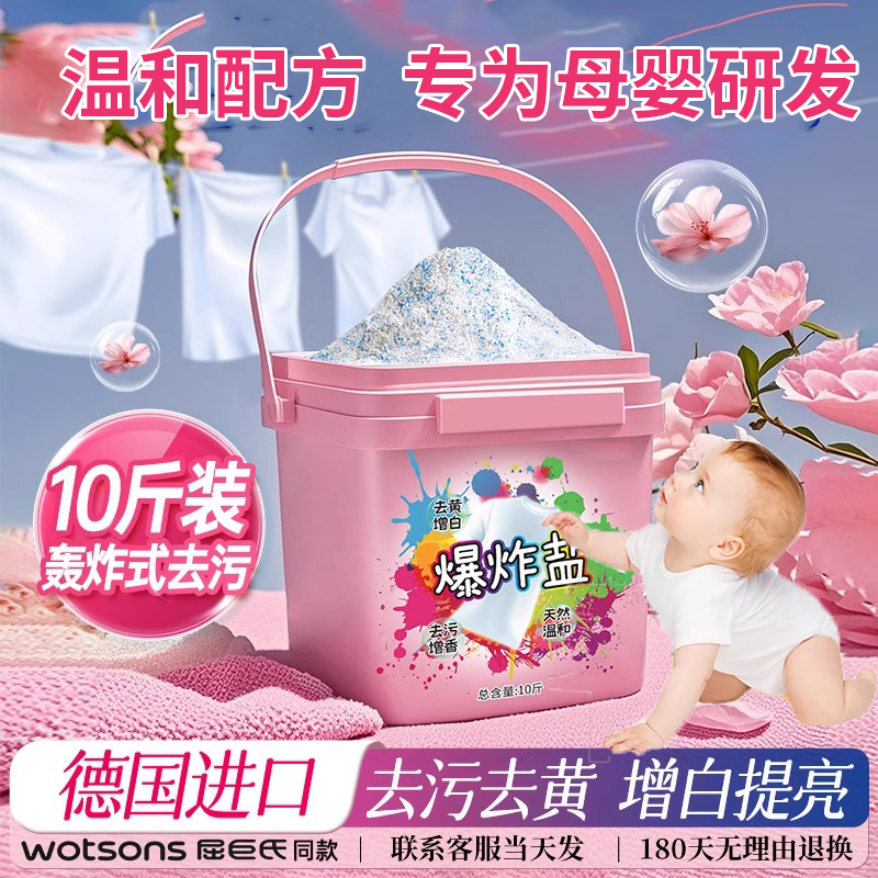 【温和配方】安心清洗宝宝衣物！