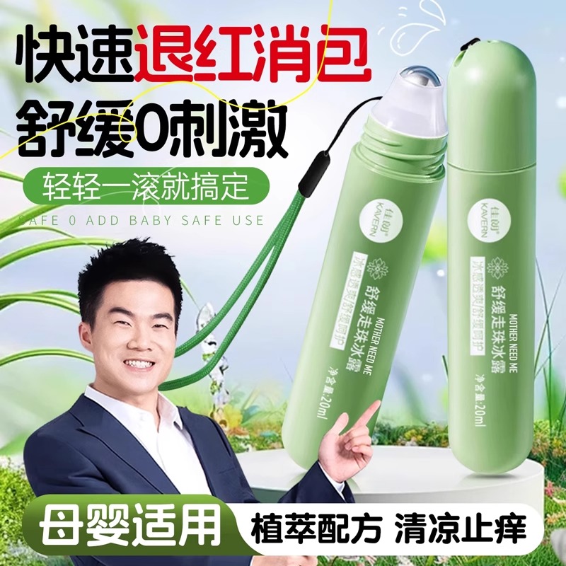 【胖东来断货王】泰国青草止痒膏