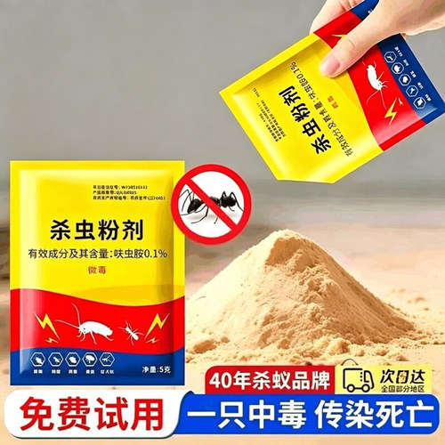 蚂蚁药室内無毒家用诱杀型强效农用菜地专灭红黄黑蚂蚁蟑螂药强力