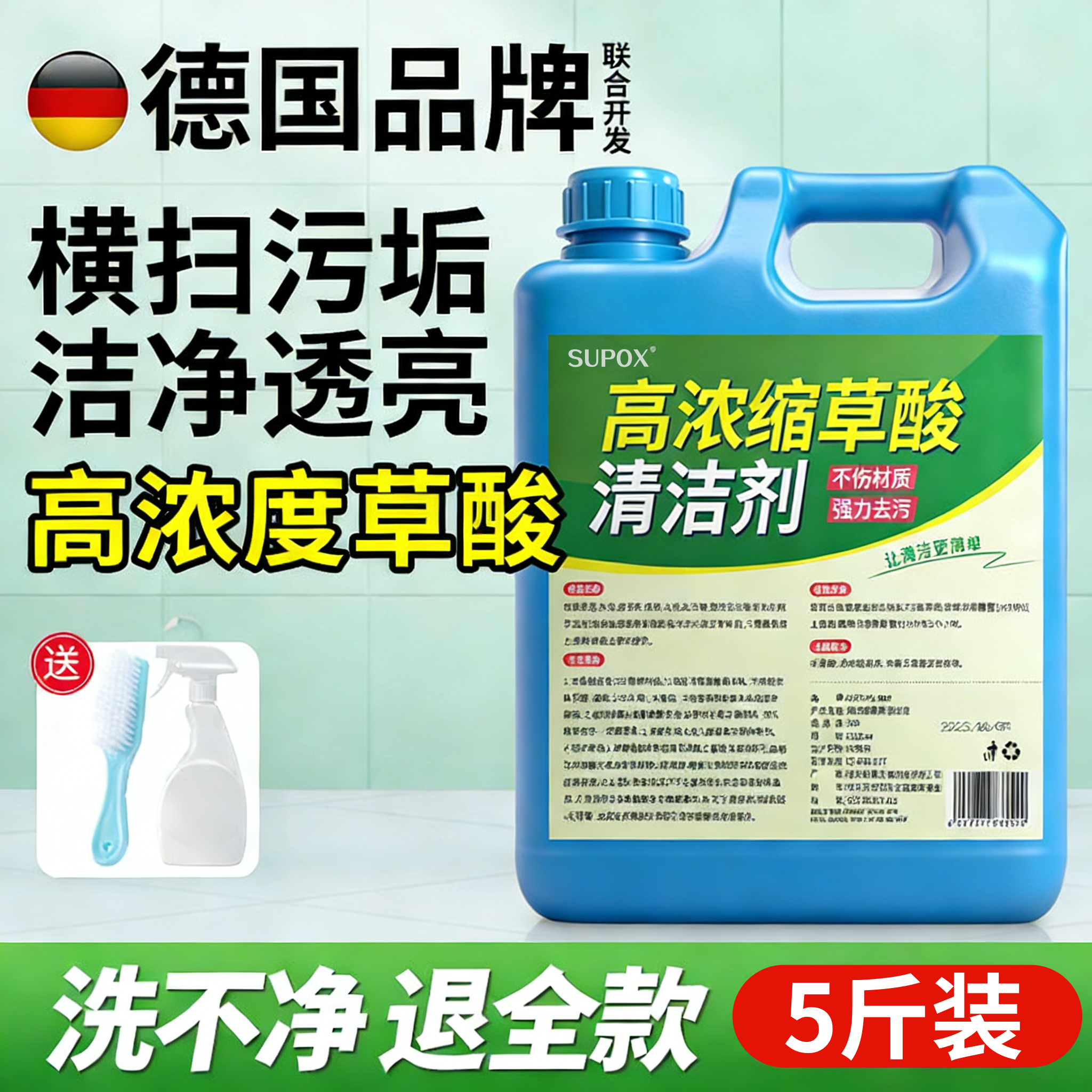 草酸清洁剂厕所瓷砖水泥卫生间地板清洗剂强力去污家用除垢高浓度,洗护清洁剂/卫生巾/纸/香薰,马桶清洁剂/洁厕剂,淘宝优惠券,粉丝福利购,淘宝优惠卷