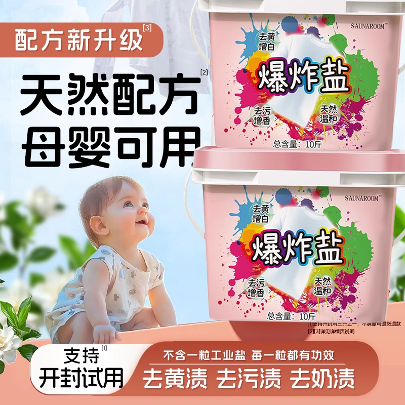 【温和配方】安心清洗宝宝衣物！