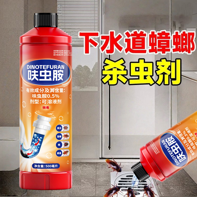 下水道小飞虫灭杀神器杀虫剂卫生间厕所管道防飞虫蛾蚋蠓地漏除虫